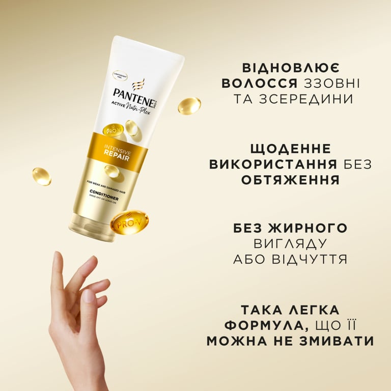Кондиціонер для волосся Pantene Pro-V Інтенсивне відновлення 500 мл (8700216821407) - фото 2