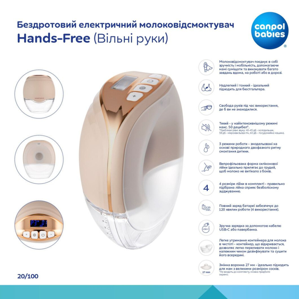 Молоковідсмоктувач Canpol babies Бездротовий електричний Hands-Free (Вільні руки) (20/100) - фото 8 Молоковідсмоктувач Canpol babies Бездротовий електричний Hands-Free (Вільні руки) (20/100) - фото 8