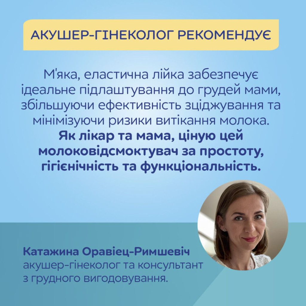 Молоковідсмоктувач Canpol babies портативний електричний PowerPump (20/107) - фото 8 Молоковідсмоктувач Canpol babies портативний електричний PowerPump (20/107) - фото 8