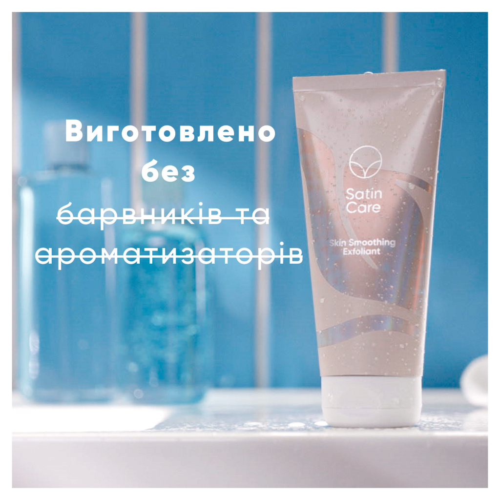 Скраб для тіла Satin Care Заспокійливий ексфоліант для інтимної зони 177 мл (8001090410924) - фото 5 Скраб для тіла Satin Care Заспокійливий ексфоліант для інтимної зони 177 мл (8001090410924) - фото 5