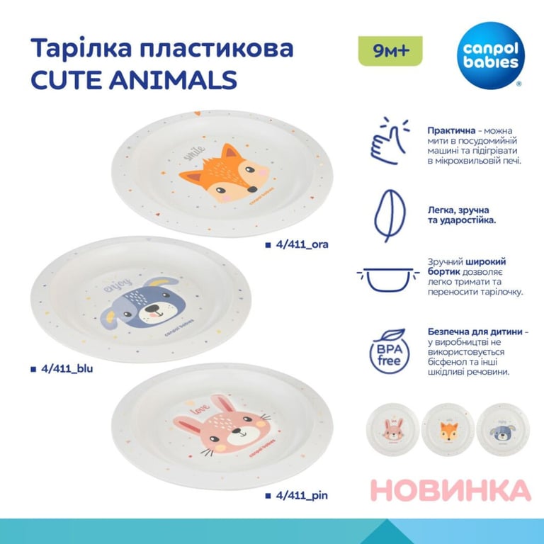 Тарілка дитяча Canpol babies CUTE ANIMALS пластикова, блакитна (4/411_blu2) - фото 3