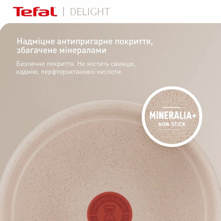 Сковорода Tefal Deligh 20см бежева (G2930202) - фото 4