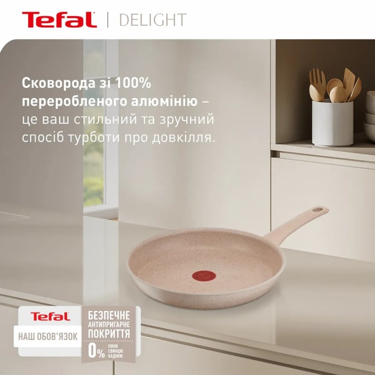 Сковорода Tefal Deligh 20см бежева (G2930202) - фото 5