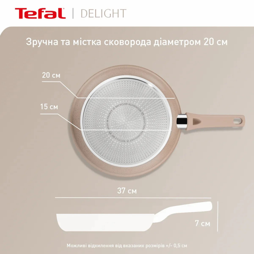 Сковорода Tefal Deligh 20см бежева (G2930202) - фото 6 Сковорода Tefal Deligh 20см бежева (G2930202) - фото 6