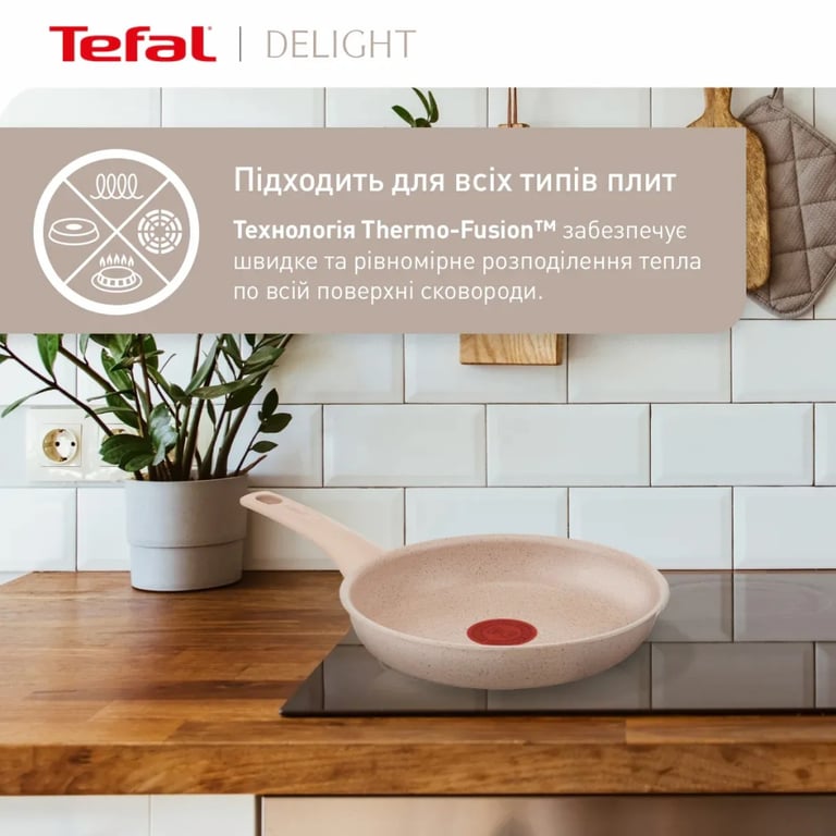 Сковорода Tefal Deligh 20см бежева (G2930202) - фото 8