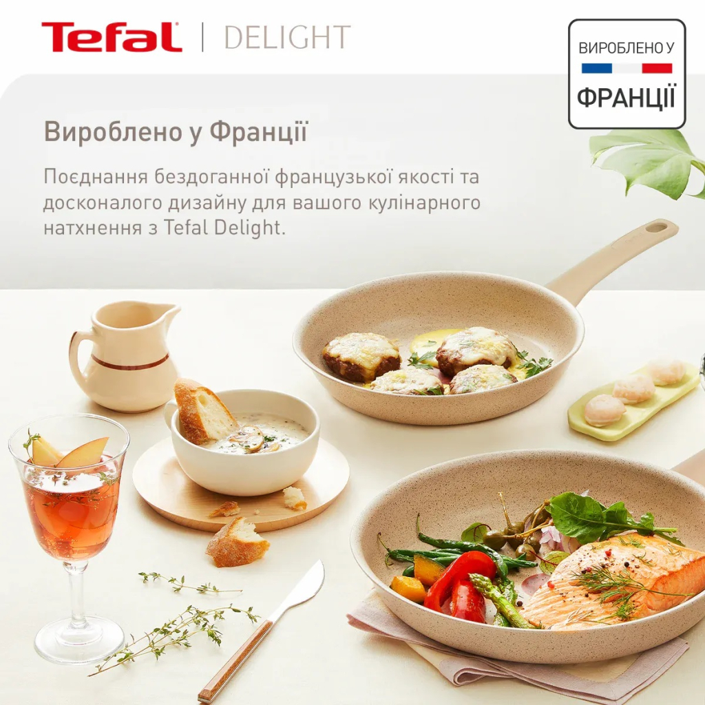Сковорода Tefal Deligh 20см бежева (G2930202) - фото 9 Сковорода Tefal Deligh 20см бежева (G2930202) - фото 9