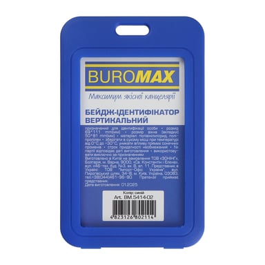 Бейдж Buromax вертикальний, 69 х 111мм, PP+PVC, синій (BM.5414-02) - фото 1