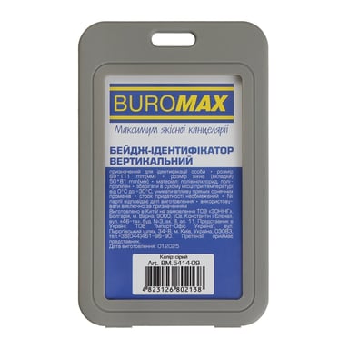 Бейдж Buromax вертикальний, 69 х 111мм, PP+PVC, сірий (BM.5414-09) - фото 1