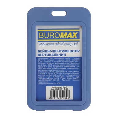 Бейдж Buromax вертикальний, 69 х 111мм, PP+PVC, синьо-сірий (BM.5414-95) - фото 1
