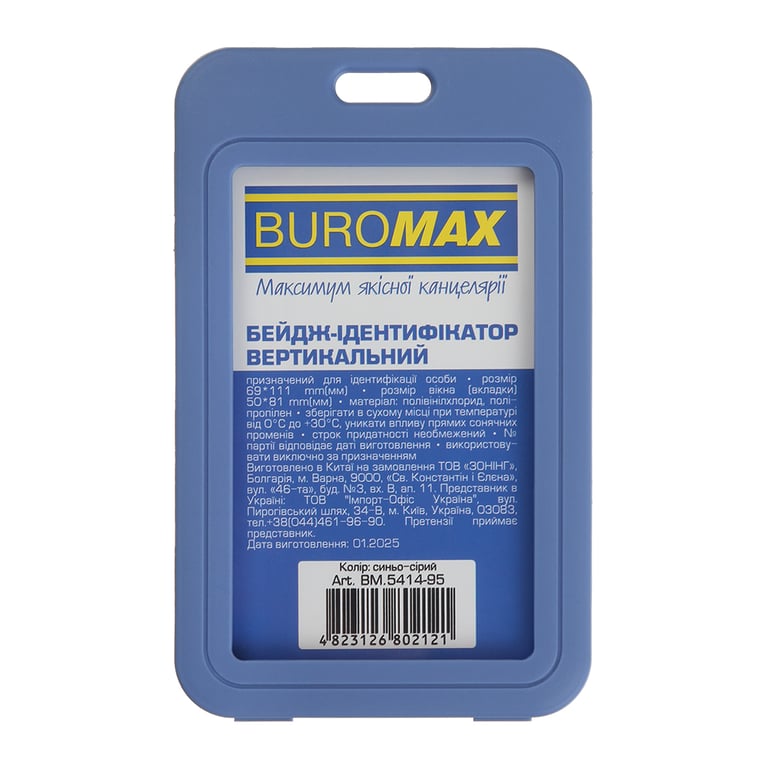 Бейдж Buromax вертикальний, 69 х 111мм, PP+PVC, синьо-сірий (BM.5414-95) - фото 1