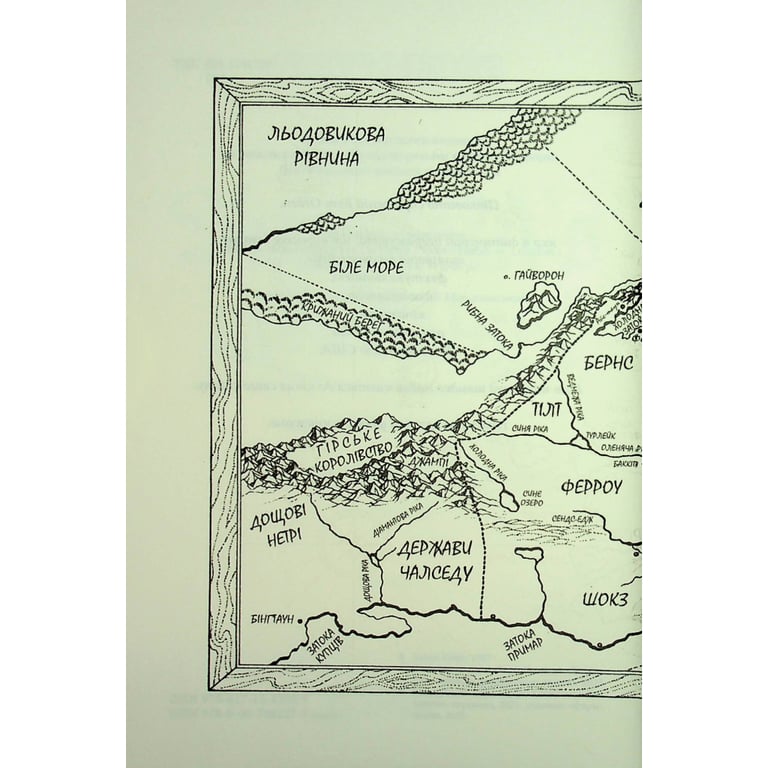 Книга Мандри убивці. Провісники. Книга 3 - Робін Гобб КСД (9786171513389) - фото 6