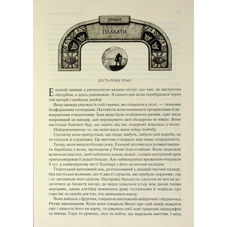 Книга Присяжник. Хроніки Буресвітла. Книга 3 - Брендон Сандерсон КСД (9786171513518) - фото 7