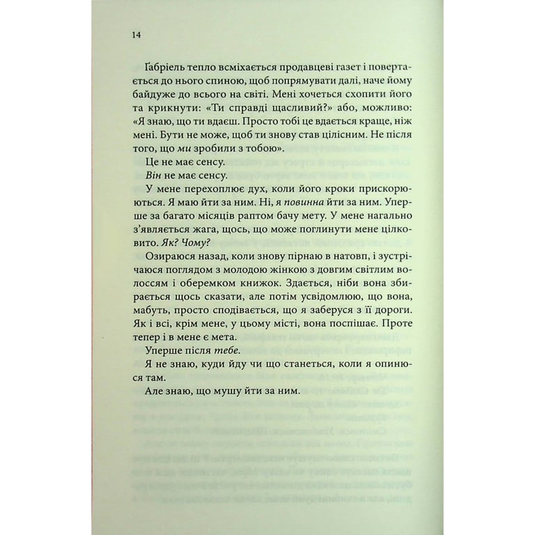 Книга Розгадка - Ві Кіланд КСД (9786171512603) - фото 4