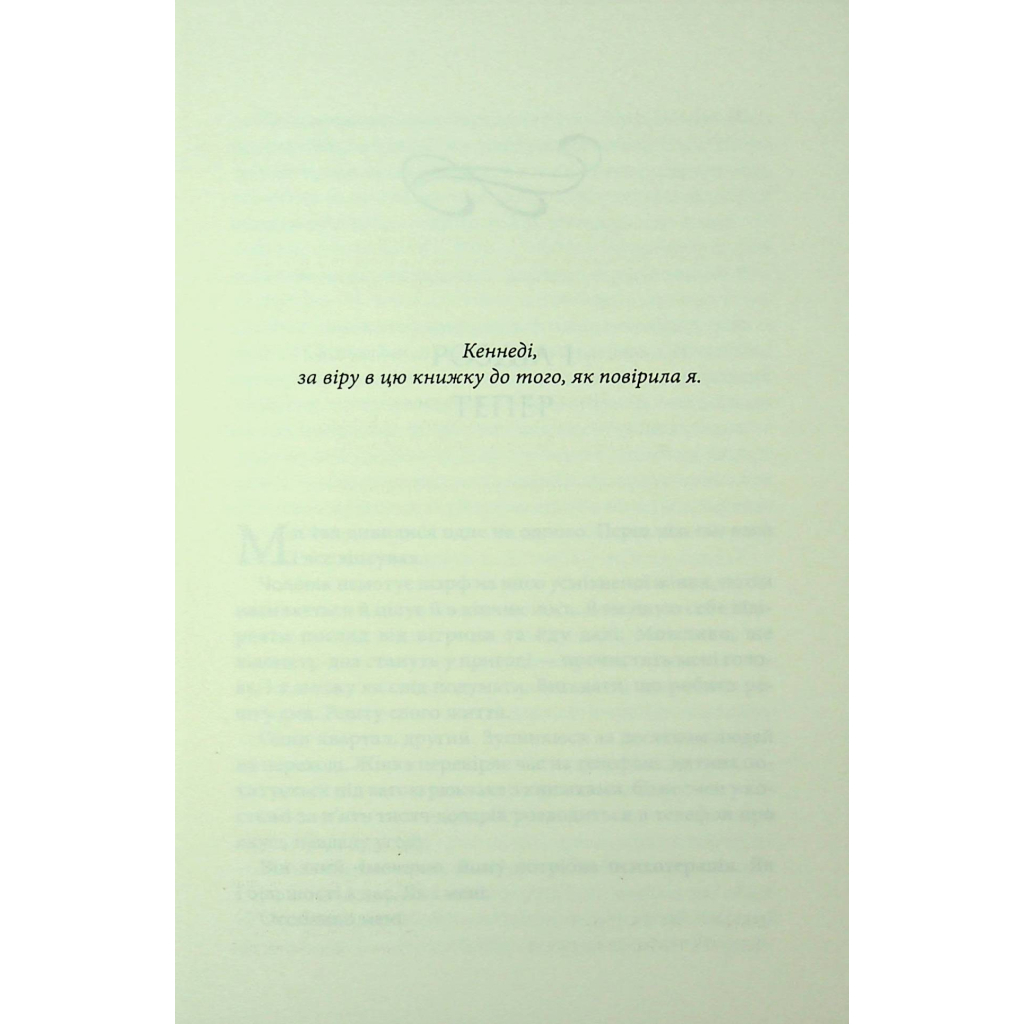 Книга Розгадка - Ві Кіланд КСД (9786171512603) - фото 5 Книга Розгадка - Ві Кіланд КСД (9786171512603) - фото 5