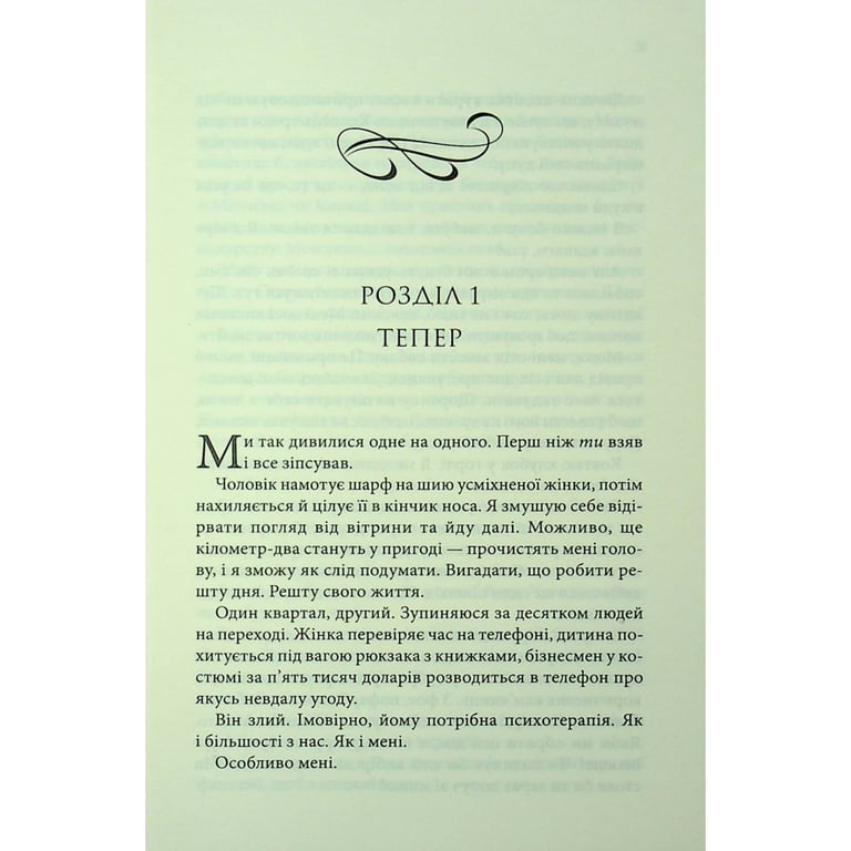 Книга Розгадка - Ві Кіланд КСД (9786171512603) - фото 6