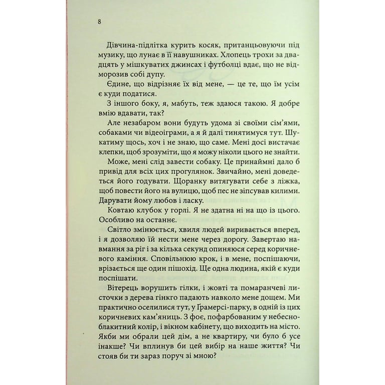 Книга Розгадка - Ві Кіланд КСД (9786171512603) - фото 7