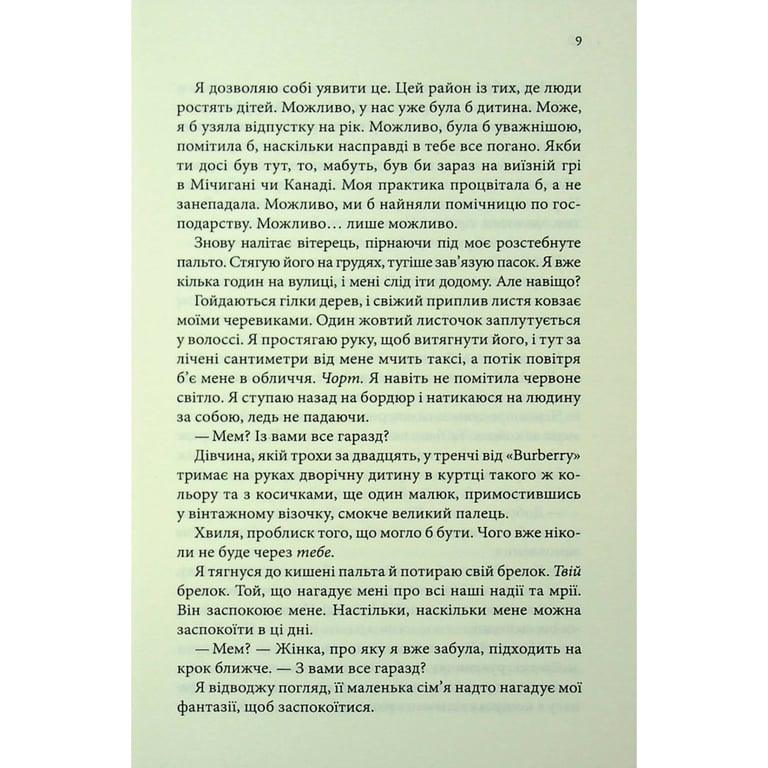 Книга Розгадка - Ві Кіланд КСД (9786171512603) - фото 8