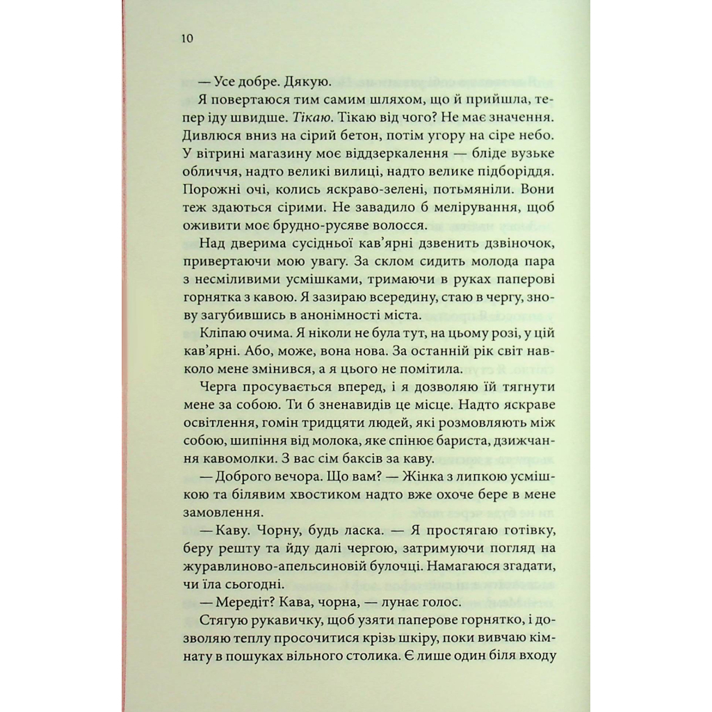 Книга Розгадка - Ві Кіланд КСД (9786171512603) - фото 9 Книга Розгадка - Ві Кіланд КСД (9786171512603) - фото 9