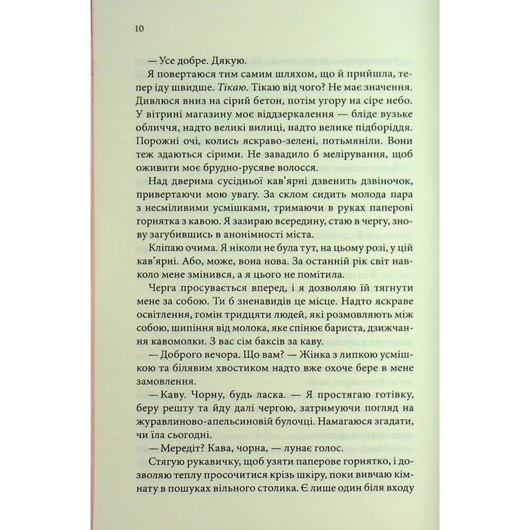 Книга Розгадка - Ві Кіланд КСД (9786171512603) - фото 9