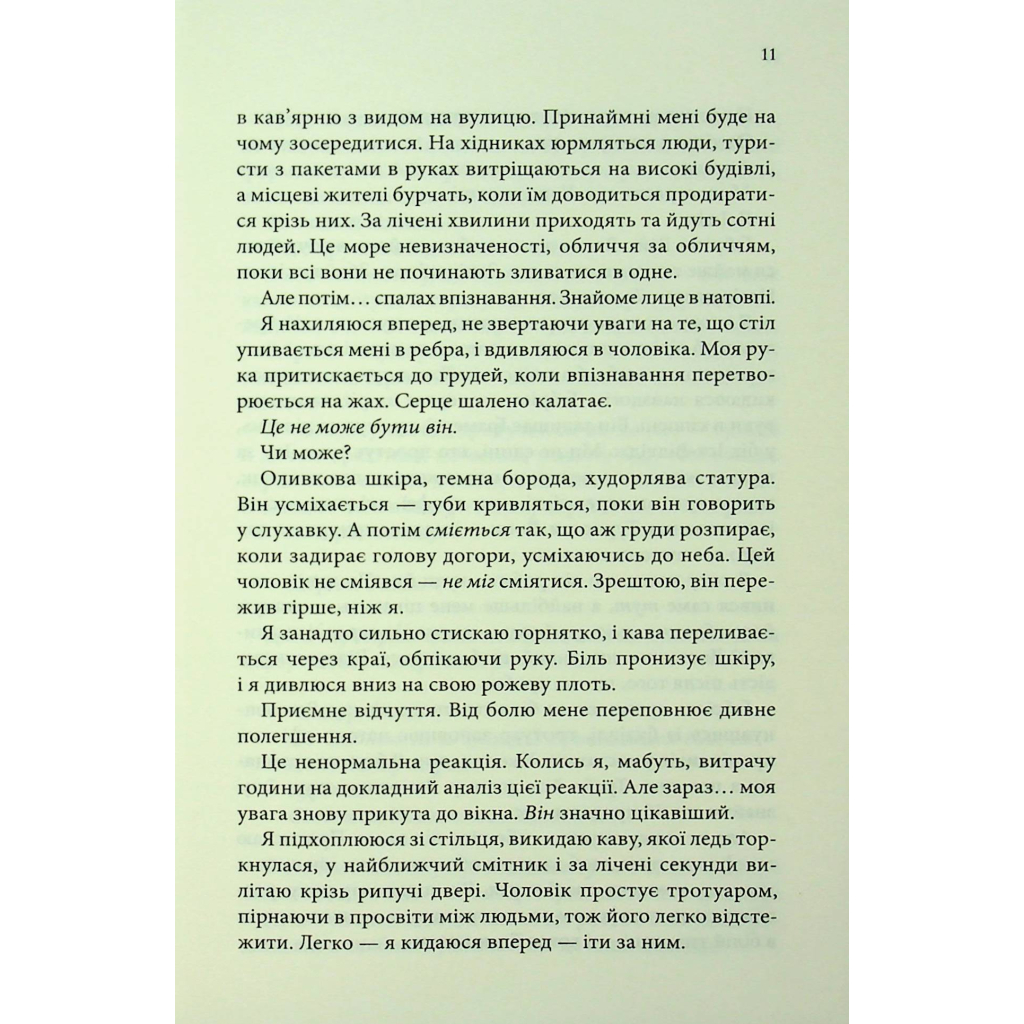 Книга Розгадка - Ві Кіланд КСД (9786171512603) - фото 10 Книга Розгадка - Ві Кіланд КСД (9786171512603) - фото 10