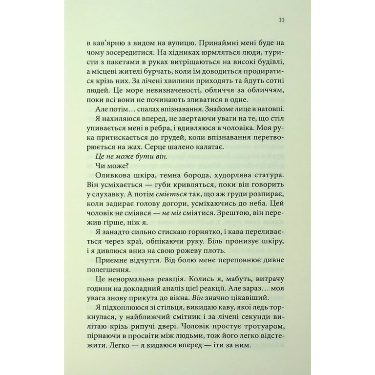Книга Розгадка - Ві Кіланд КСД (9786171512603) - фото 10