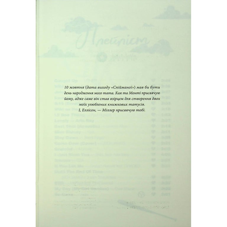 Книга Спіймана. Місто вітрів. Книга 3 - Ліз Томфорд КСД (9786171513334) - фото 3