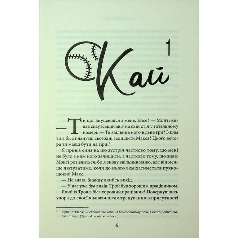 Книга Спіймана. Місто вітрів. Книга 3 - Ліз Томфорд КСД (9786171513334) - фото 4
