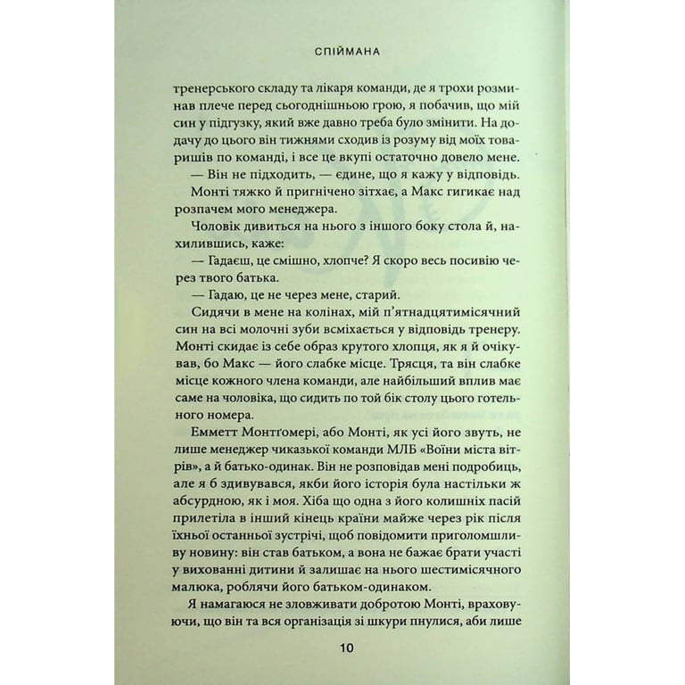 Книга Спіймана. Місто вітрів. Книга 3 - Ліз Томфорд КСД (9786171513334) - фото 5