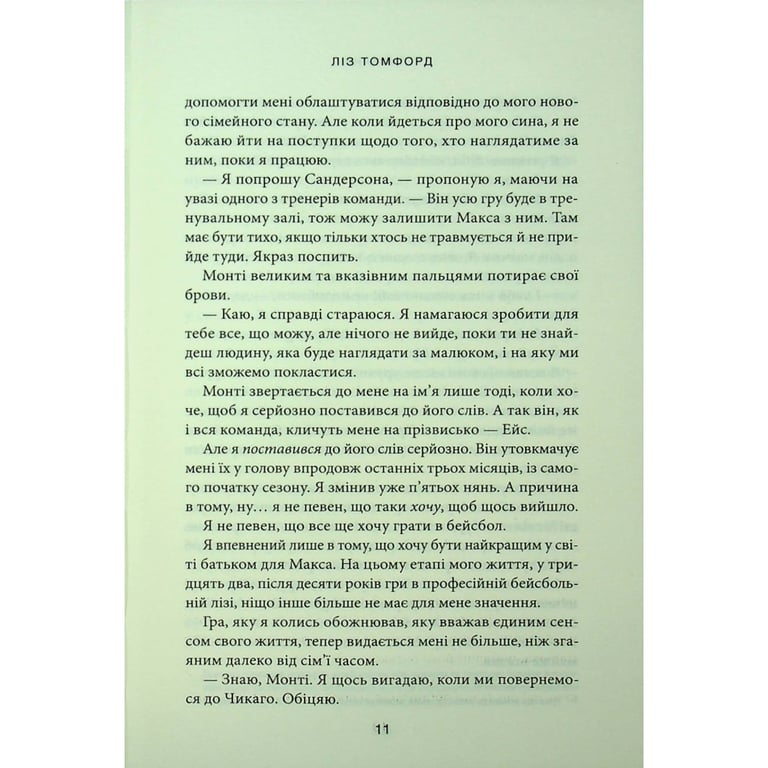Книга Спіймана. Місто вітрів. Книга 3 - Ліз Томфорд КСД (9786171513334) - фото 6