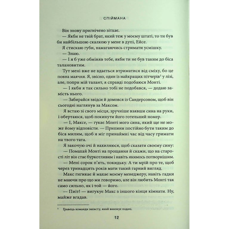 Книга Спіймана. Місто вітрів. Книга 3 - Ліз Томфорд КСД (9786171513334) - фото 7