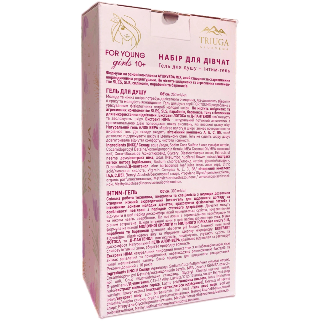 Набір косметики Triuga Ayurveda For Young Girls Гель для душу 250 мл + Інтим гель 300 мл (4820164642054) - фото 3 Набір косметики Triuga Ayurveda For Young Girls Гель для душу 250 мл + Інтим гель 300 мл (4820164642054) - фото 3
