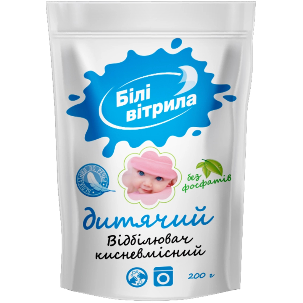 Відбілювач Білі Вітрила Кисневмісний Для дитячої білизни 200 г (4820017661669) - фото 1 Відбілювач Білі Вітрила Кисневмісний Для дитячої білизни 200 г (4820017661669) - фото 1