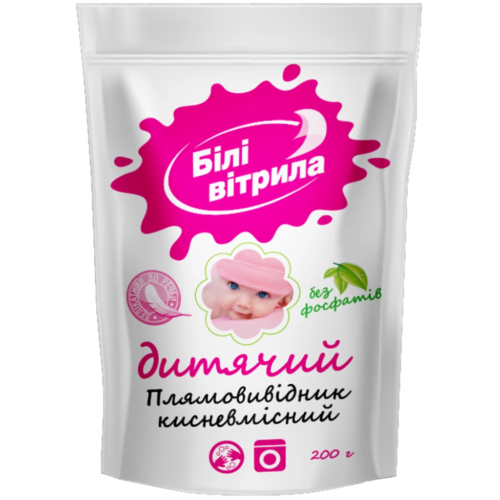 Засіб для видалення плям Білі Вітрила Кисневмісний Для дитячої білизни 200 г (4820017661676) - фото 1 Засіб для видалення плям Білі Вітрила Кисневмісний Для дитячої білизни 200 г (4820017661676) - фото 1