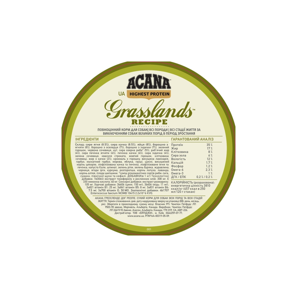 Сухий корм для собак ACANA Grasslands 11.4 кг (0064992542115) - фото 3 Сухий корм для собак ACANA Grasslands 11.4 кг (0064992542115) - фото 3