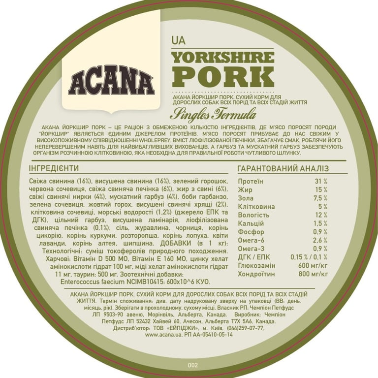 Сухий корм для собак ACANA Yorkshire Pork 6 кг (0064992572600) - фото 5