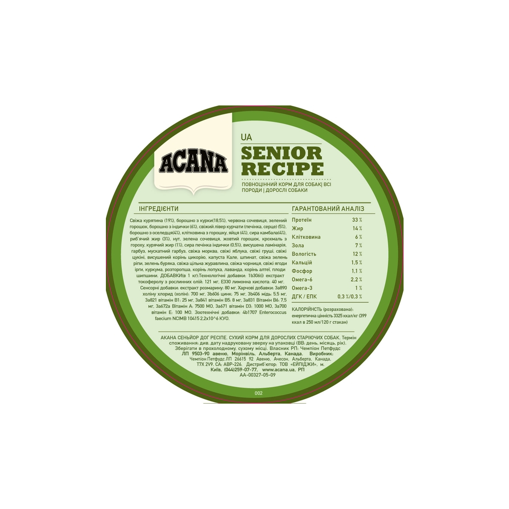 Сухий корм для собак ACANA Senior 11.4 кг (0064992510114) - фото 4 Сухий корм для собак ACANA Senior 11.4 кг (0064992510114) - фото 4