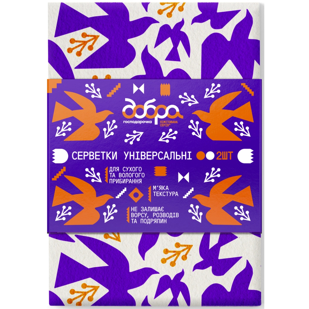Серветки для прибирання Добра Господарочка Колекція Вибійка Універсальні Білі з принтом 2 шт. (4820086524032) - фото 1 Серветки для прибирання Добра Господарочка Колекція Вибійка Універсальні Білі з принтом 2 шт. (4820086524032) - фото 1