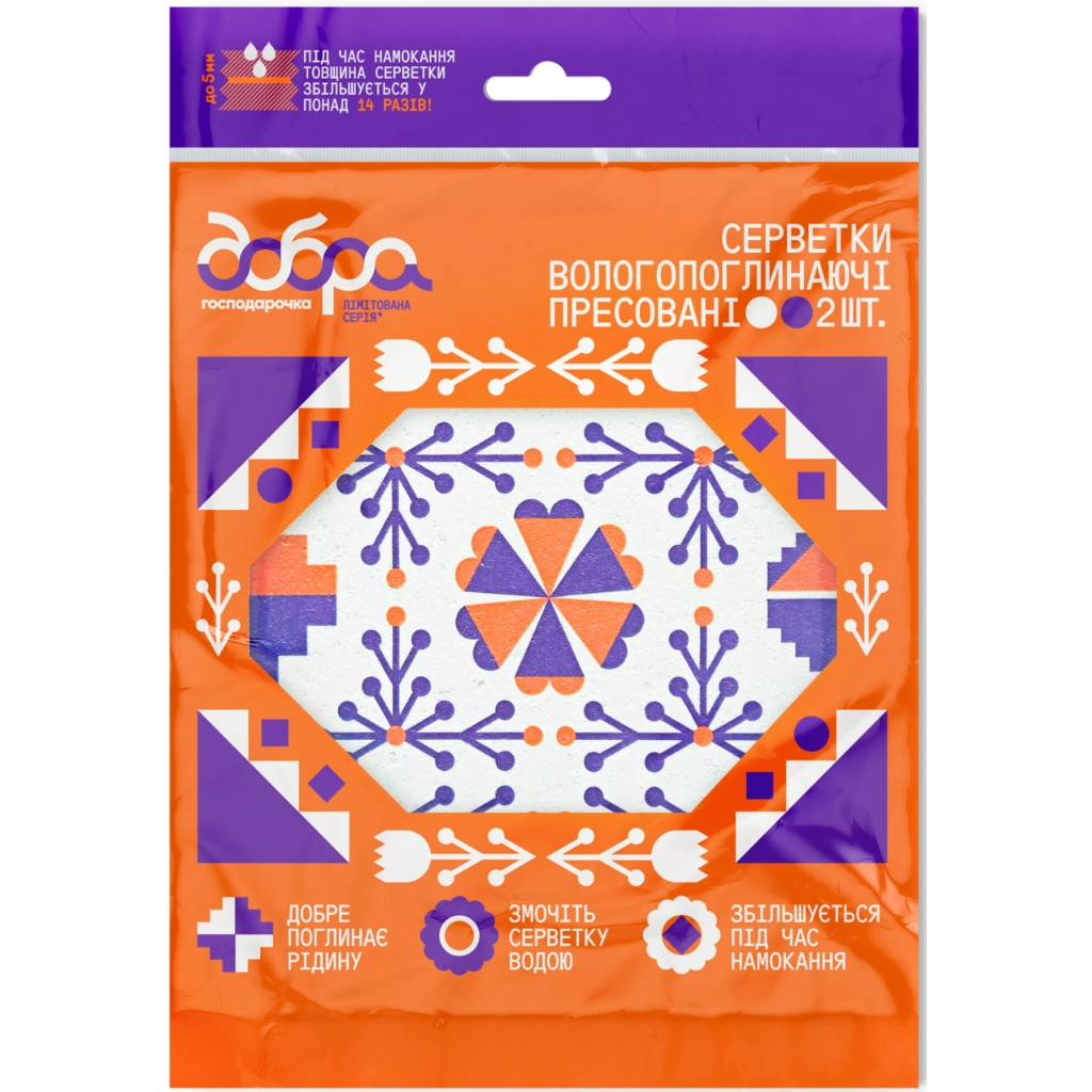 Серветки для прибирання Добра Господарочка Колекція Вибійка Целюлозні вологопоглинаючі Білі з принтом 2 шт. (4820086523974) - фото 1