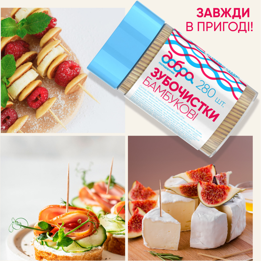 Зубочистки Добра Господарочка Бамбукові 280 шт. (4820086522267) - фото 3 Зубочистки Добра Господарочка Бамбукові 280 шт. (4820086522267) - фото 3