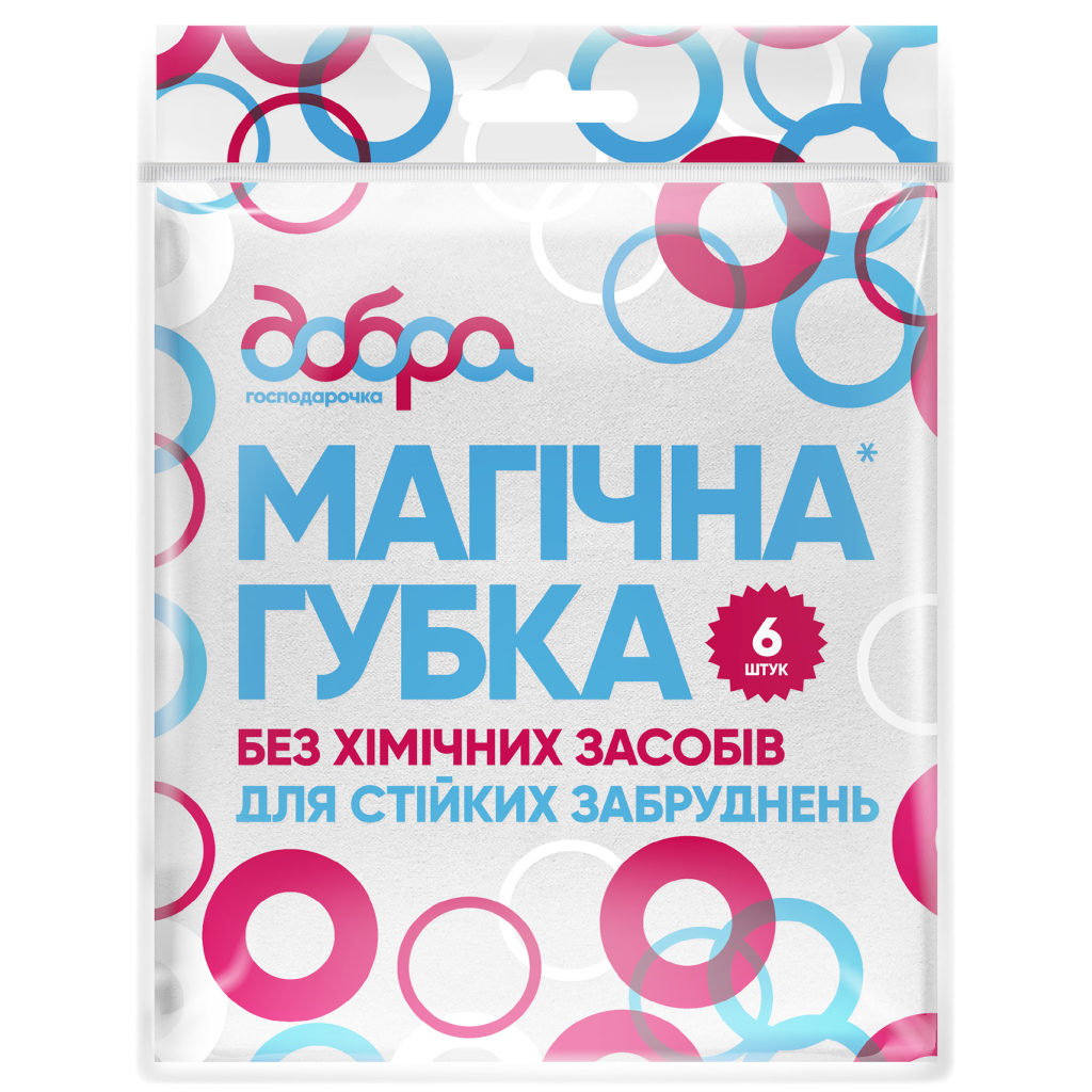 Губка для прибирання Добра Господарочка Магічна Для стійких забруднень 6 шт. (4820086522465) - фото 1 Губка для прибирання Добра Господарочка Магічна Для стійких забруднень 6 шт. (4820086522465) - фото 1