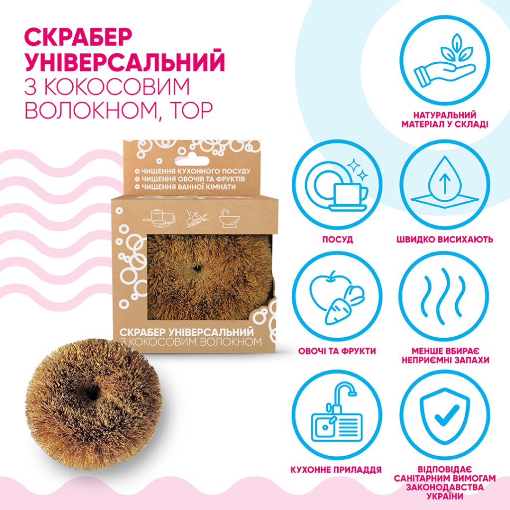 Скребок Добра Господарочка Універсальний З кокосовим волокном 1 шт. (4820086523523) - фото 3 Скребок Добра Господарочка Універсальний З кокосовим волокном 1 шт. (4820086523523) - фото 3