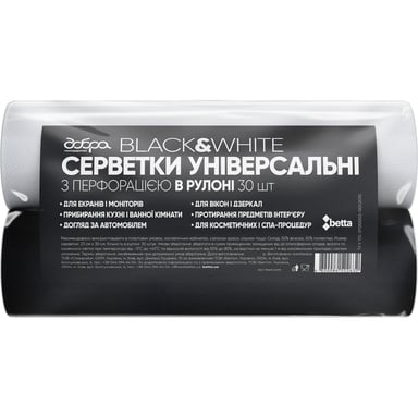 Серветки для прибирання Добра Господарочка Black&White Універсальні з перфорацією 23х30 см 2 рулони по 30 шт. (4820086522649) - фото 1