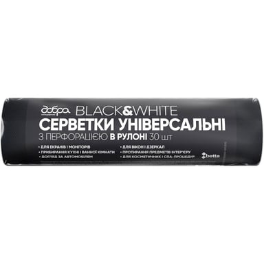 Серветки для прибирання Добра Господарочка Black&White Універсальні з перфорацією Чорні 23х30 см 30 шт. (4820086522632) - фото 1