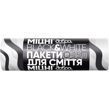 Пакети для сміття Добра Господарочка Black&White Із затяжками 35 л 20 шт. (4820086523363) - фото 1