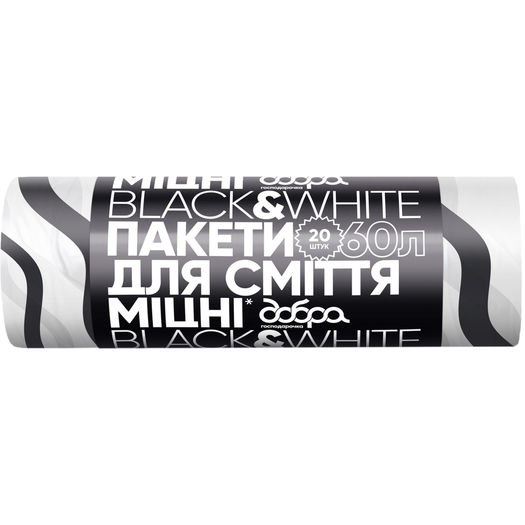 Пакети для сміття Добра Господарочка Black&White Із затяжками 60 л 20 шт. (4820086523370) - фото 1 Пакети для сміття Добра Господарочка Black&White Із затяжками 60 л 20 шт. (4820086523370) - фото 1