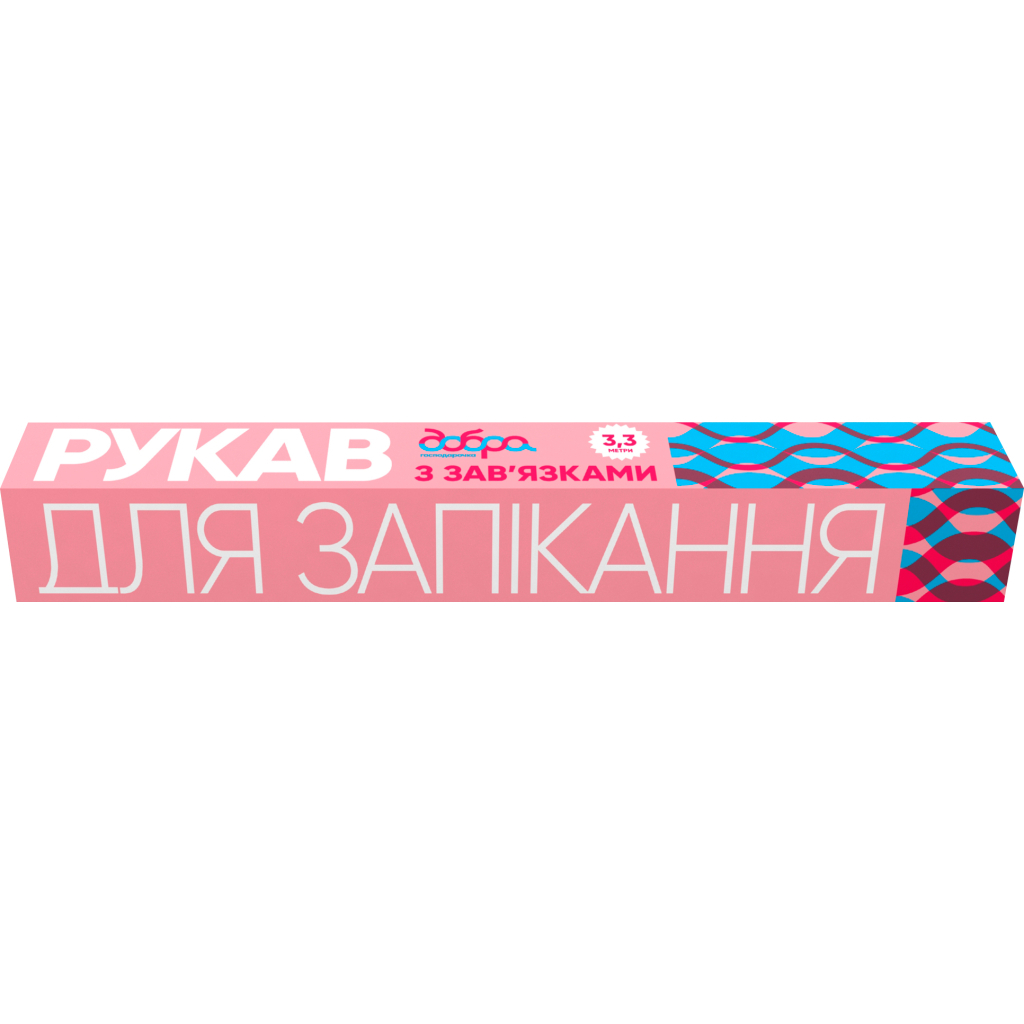 Рукав для запікання Добра Господарочка Із зав'язками 5 м (4820086522922) - фото 1 Рукав для запікання Добра Господарочка Із зав'язками 5 м (4820086522922) - фото 1
