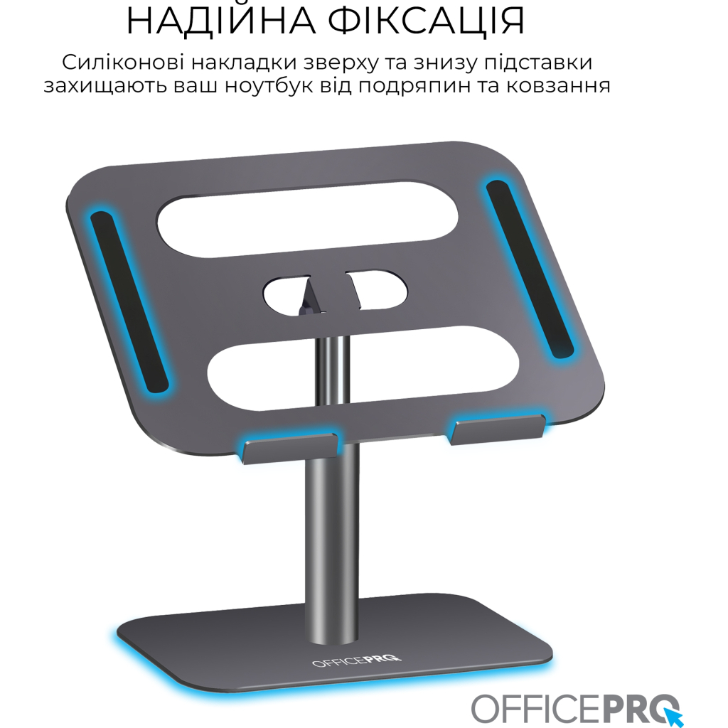 Підставка до ноутбука OfficePro LS956G Aluminum alloy Gray (LS956G) - фото 11 Підставка до ноутбука OfficePro LS956G Aluminum alloy Gray (LS956G) - фото 11