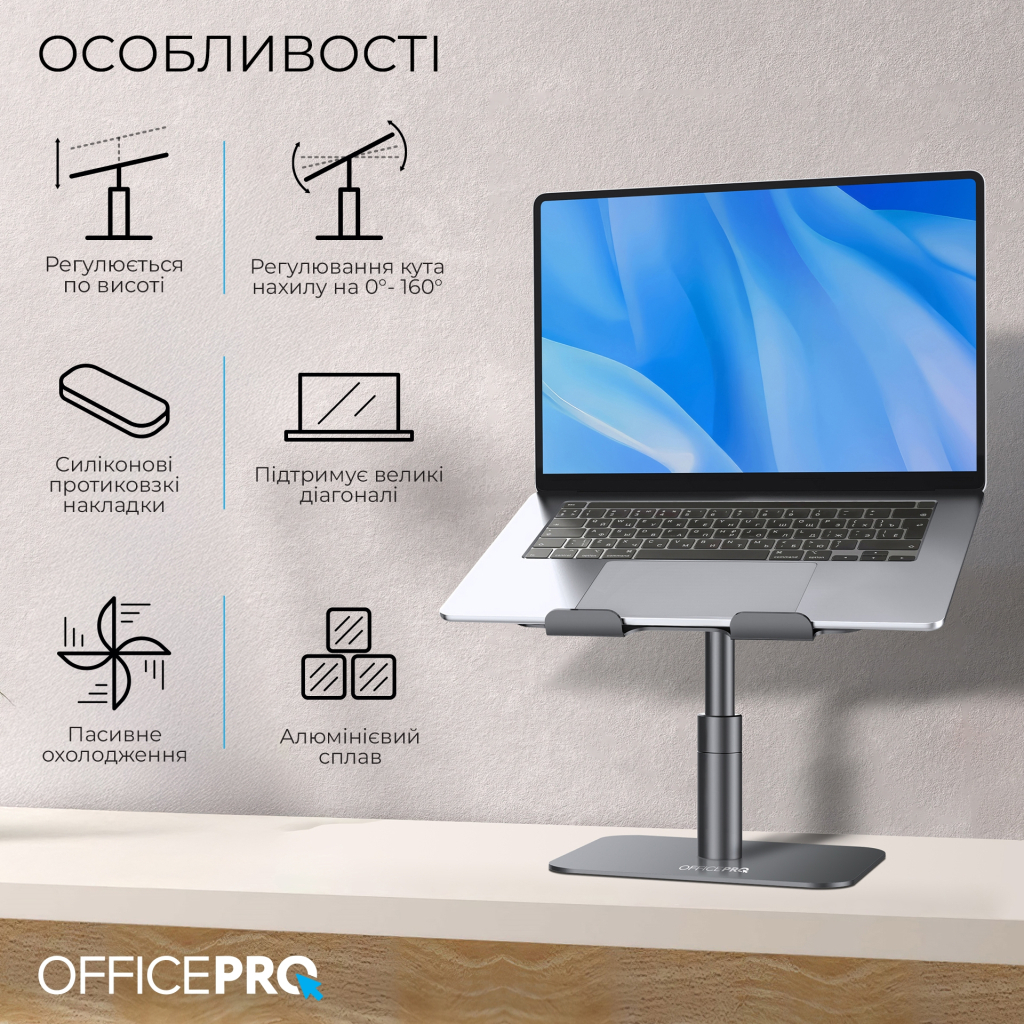 Підставка до ноутбука OfficePro LS956G Aluminum alloy Gray (LS956G) - фото 7 Підставка до ноутбука OfficePro LS956G Aluminum alloy Gray (LS956G) - фото 7