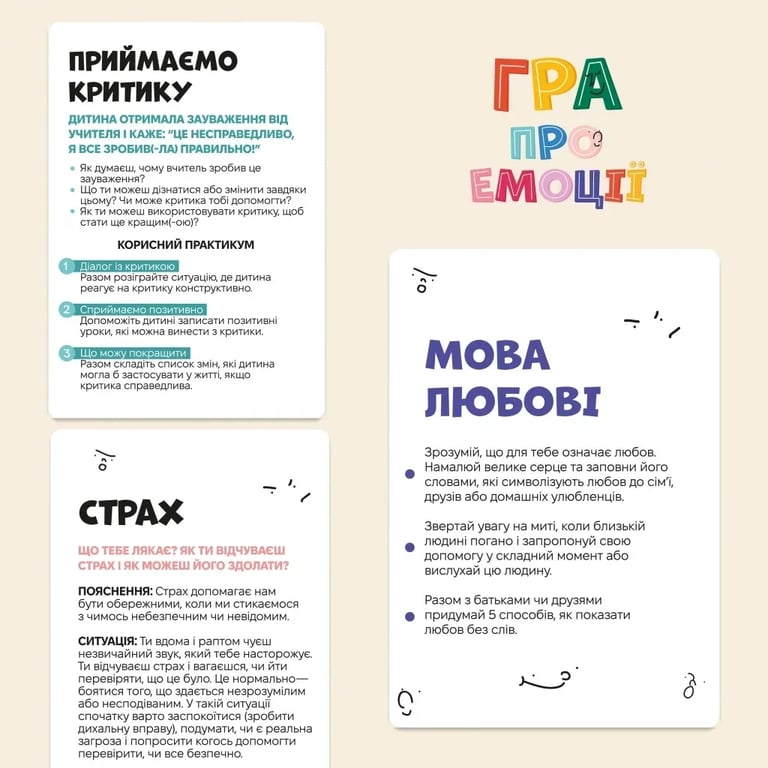 Настільна гра Memo Games Гра про емоції (укр.) (m-0033) - фото 3