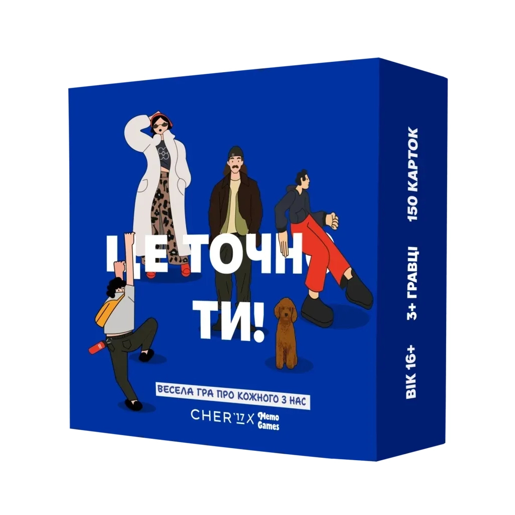 Настільна гра Memo Games Це точно ти! (укр.) (0032) - фото 1 Настільна гра Memo Games Це точно ти! (укр.) (0032) - фото 1